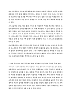 사회복지정책의 대표적인 6가지 급여형태를 각각의 정의와 장단점을 기준으로 설명하고 향후 우리나라 사회복지정책의 확대과정에서 가장 우선적으로 고려되어야할 급여형태는 무엇인지 본인의 의견을 제시하시오.-4