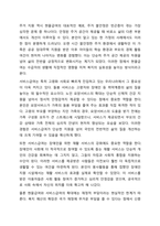 사회복지정책의 대표적인 6가지 급여형태를 각각의 정의와 장단점을 기준으로 설명하고 향후 우리나라 사회복지정책의 확대과정에서 가장 우선적으로 고려되어야할 급여형태는 무엇인지 본인의 의견을 제시하시오.-5