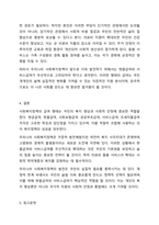 사회복지정책의 대표적인 6가지 급여형태를 각각의 정의와 장단점을 기준으로 설명하고 향후 우리나라 사회복지정책의 확대과정에서 가장 우선적으로 고려되어야할 급여형태는 무엇인지 본인의 의견을 제시하시오.-6