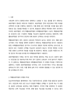 확률표본추출과 비확률표본추출의 유형과 특성을 설명하고, 다양한 표본추출방법의 숙지가 조사연구 실행에 있어 갖는 의미가 무엇인지 자신의 생각을 기술하시오.-2