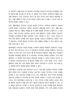 확률표본추출과 비확률표본추출의 유형과 특성을 설명하고, 다양한 표본추출방법의 숙지가 조사연구 실행에 있어 갖는 의미가 무엇인지 자신의 생각을 기술하시오.-3
