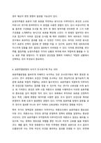 확률표본추출과 비확률표본추출의 유형과 특성을 설명하고, 다양한 표본추출방법의 숙지가 조사연구 실행에 있어 갖는 의미가 무엇인지 자신의 생각을 기술하시오.-5