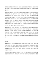 확률표본추출과 비확률표본추출의 유형과 특성을 설명하고, 다양한 표본추출방법의 숙지가 조사연구 실행에 있어 갖는 의미가 무엇인지 자신의 생각을 기술하시오.-6