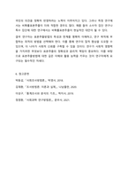 확률표본추출과 비확률표본추출의 유형과 특성을 설명하고, 다양한 표본추출방법의 숙지가 조사연구 실행에 있어 갖는 의미가 무엇인지 자신의 생각을 기술하시오.-7