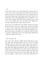 학습자가 의료사회복지 대상(예. 자살시도자, 폭력피해자, 가족 등)과 대상에 적합한 실천모델을 선택하고 그 이유와 실천모델을 적용한 실천방법을 서술하시오.-2