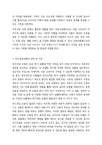 학습자가 의료사회복지 대상(예. 자살시도자, 폭력피해자, 가족 등)과 대상에 적합한 실천모델을 선택하고 그 이유와 실천모델을 적용한 실천방법을 서술하시오.-4