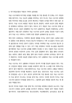 학습자가 의료사회복지 대상(예. 자살시도자, 폭력피해자, 가족 등)과 대상에 적합한 실천모델을 선택하고 그 이유와 실천모델을 적용한 실천방법을 서술하시오.-6