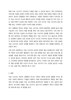 학습자가 의료사회복지 대상(예. 자살시도자, 폭력피해자, 가족 등)과 대상에 적합한 실천모델을 선택하고 그 이유와 실천모델을 적용한 실천방법을 서술하시오.-7