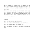 학습자가 의료사회복지 대상(예. 자살시도자, 폭력피해자, 가족 등)과 대상에 적합한 실천모델을 선택하고 그 이유와 실천모델을 적용한 실천방법을 서술하시오.-8