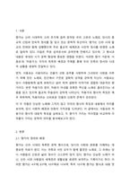 향가 ‘서동요’와 ‘처용가’의 형식적, 내용적 특징과 차이점에 대해 토론하십시오.-2