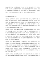 향가 ‘서동요’와 ‘처용가’의 형식적, 내용적 특징과 차이점에 대해 토론하십시오.-4