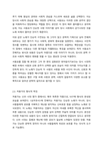 향가 ‘서동요’와 ‘처용가’의 형식적, 내용적 특징과 차이점에 대해 토론하십시오.-5