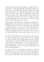 향가 ‘서동요’와 ‘처용가’의 형식적, 내용적 특징과 차이점에 대해 토론하십시오.-6