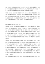 향가 ‘서동요’와 ‘처용가’의 형식적, 내용적 특징과 차이점에 대해 토론하십시오.-7