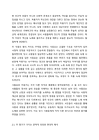 향가 ‘서동요’와 ‘처용가’의 형식적, 내용적 특징과 차이점에 대해 토론하십시오.-8