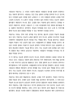 향가 ‘서동요’와 ‘처용가’의 형식적, 내용적 특징과 차이점에 대해 토론하십시오.-9