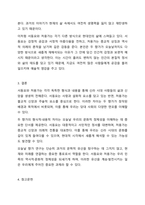 향가 ‘서동요’와 ‘처용가’의 형식적, 내용적 특징과 차이점에 대해 토론하십시오.-10