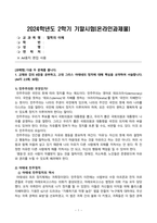 [방송통신대학]기말과제물, 교양과목_철학의 이해(아테네 정치, 자본주의)-1