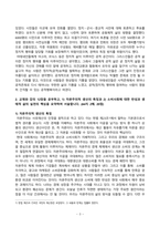 [방송통신대학]기말과제물, 교양과목_철학의 이해(아테네 정치, 자본주의)-3