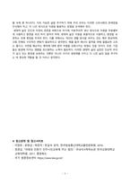 [방송통신대학]기말과제물, 교양과목_철학의 이해(아테네 정치, 자본주의)-5