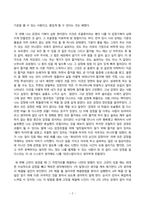 [방송통신대학]기말과제물, 교양과목_심리학에게 묻다-2