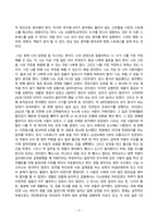 [방송통신대학]기말과제물, 교양과목_심리학에게 묻다-3