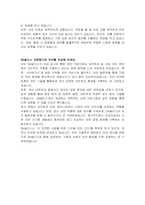 SK쉴더스 IT 인터넷 (네트워크 서버 보안) 자기소개서-2