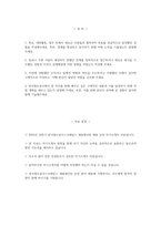 2025년 상반기 한국철도공사 채용형인턴 운전 자기소개서 합격예문 - 한국철도공사 채용형인턴 운전 자소서 한국철도공사 자기소개서 코레일 자기소개서 한국철도공사 자소서-2