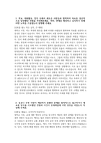 2025년 상반기 한국철도공사 채용형인턴 운전 자기소개서 합격예문 - 한국철도공사 채용형인턴 운전 자소서 한국철도공사 자기소개서 코레일 자기소개서 한국철도공사 자소서-3