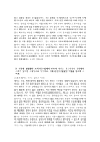 2025년 상반기 한국철도공사 채용형인턴 운전 자기소개서 합격예문 - 한국철도공사 채용형인턴 운전 자소서 한국철도공사 자기소개서 코레일 자기소개서 한국철도공사 자소서-4