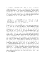 2025년 상반기 한국철도공사 채용형인턴 운전 자기소개서 합격예문 - 한국철도공사 채용형인턴 운전 자소서 한국철도공사 자기소개서 코레일 자기소개서 한국철도공사 자소서-5
