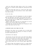 (A+)과거의 아버지역할 어머니역할과 현대사회에서 달라진 아버지역할 어머니역할을 비교하여 작성하고 자신이 생각하는 바람직한 아버지상과 어머니상에 대해 작성해 보세요-3
