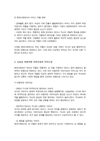 (A+)과거의 아버지역할 어머니역할과 현대사회에서 달라진 아버지역할 어머니역할을 비교하여 작성하고 자신이 생각하는 바람직한 아버지상과 어머니상에 대해 작성해 보세요-4