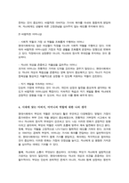 (A+)과거의 아버지역할 어머니역할과 현대사회에서 달라진 아버지역할 어머니역할을 비교하여 작성하고 자신이 생각하는 바람직한 아버지상과 어머니상에 대해 작성해 보세요-5