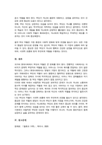 (A+)과거의 아버지역할 어머니역할과 현대사회에서 달라진 아버지역할 어머니역할을 비교하여 작성하고 자신이 생각하는 바람직한 아버지상과 어머니상에 대해 작성해 보세요-6