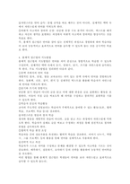 언어지도 접근방법(발음중심 접근법, 총체적 접근법, 균형적 접근법, 문화적 접근법) 중 한 가지를 선택하여 언어지도 사례를 설명하시오.(총체적 접근법)-4