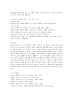 언어지도 접근방법(발음중심 접근법, 총체적 접근법, 균형적 접근법, 문화적 접근법) 중 한 가지를 선택하여 언어지도 사례를 설명하시오.(총체적 접근법)-6