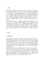 현실경제에서 과점의 비효율성이 나타나는 시장을 조사하여 비효율성의 구체적 내용을 서술하시오-2