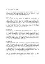 현실경제에서 과점의 비효율성이 나타나는 시장을 조사하여 비효율성의 구체적 내용을 서술하시오-3