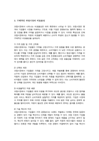 현실경제에서 과점의 비효율성이 나타나는 시장을 조사하여 비효율성의 구체적 내용을 서술하시오-4