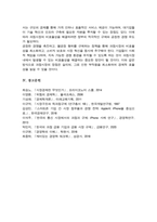 현실경제에서 과점의 비효율성이 나타나는 시장을 조사하여 비효율성의 구체적 내용을 서술하시오-6