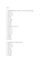 [급성췌장염 간호과정] 급성췌장염 간호진단 간호과정 케이스 (간호진단7개,간호과정7개)-2