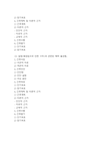 [급성췌장염 간호과정] 급성췌장염 간호진단 간호과정 케이스 (간호진단7개,간호과정7개)-3