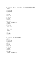 [급성췌장염 간호과정] 급성췌장염 간호진단 간호과정 케이스 (간호진단7개,간호과정7개)-4