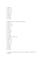 [급성췌장염 간호과정] 급성췌장염 간호진단 간호과정 케이스 (간호진단7개,간호과정7개)-5