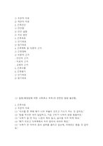 [급성췌장염 간호과정] 급성췌장염 간호진단 간호과정 케이스 (간호진단7개,간호과정7개)-6