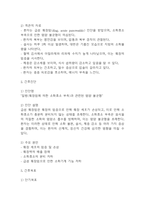 [급성췌장염 간호과정] 급성췌장염 간호진단 간호과정 케이스 (간호진단7개,간호과정7개)-7