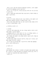 [급성췌장염 간호과정] 급성췌장염 간호진단 간호과정 케이스 (간호진단7개,간호과정7개)-8