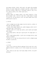 [급성췌장염 간호과정] 급성췌장염 간호진단 간호과정 케이스 (간호진단7개,간호과정7개)-9