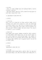 [급성췌장염 간호과정] 급성췌장염 간호진단 간호과정 케이스 (간호진단7개,간호과정7개)-10